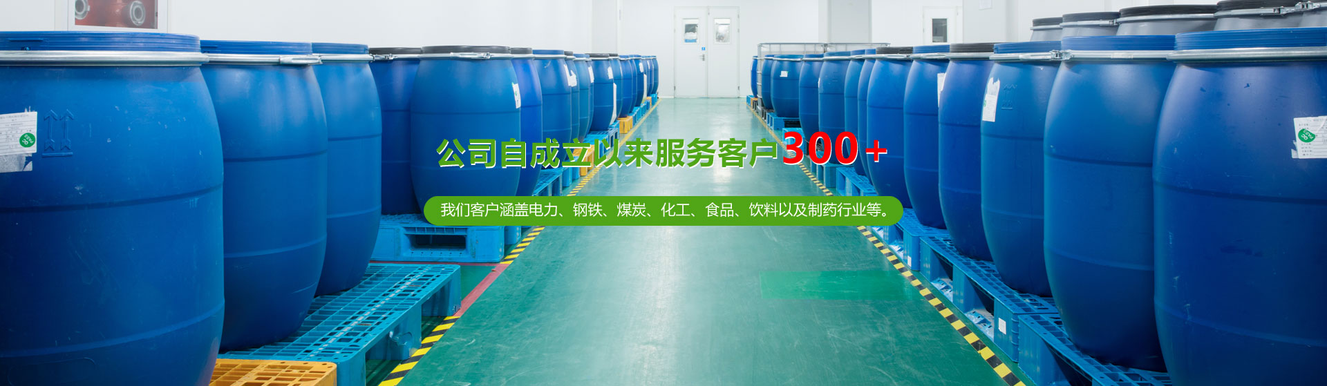 服務(wù)客戶300+